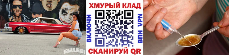 дарнет шоп  Богородск  ГЕРОИН гречка 