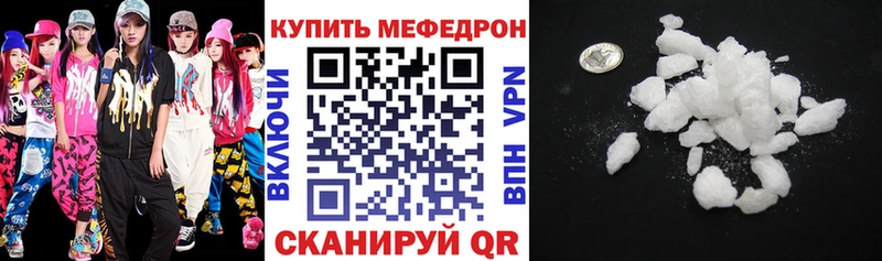 Меф 4 MMC  Богородск 