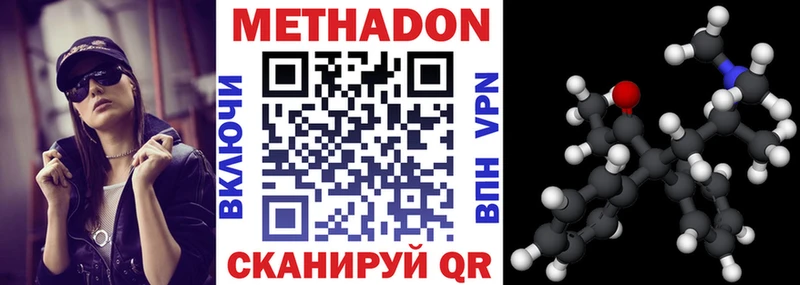 купить наркотики цена Богородск Метадон мёд